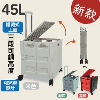 【馬上寄】可煞萬向輪折疊收納車(隱藏式收納蓋)手推車 露營推車 拉桿車 摺疊推車 購物車 收納車 買菜車