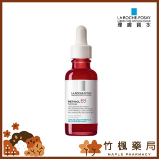 【竹楓藥局】B3 理膚寶水 A醇 緊緻抗痕精華 (AB小紅瓶) 換膚精華 30ml