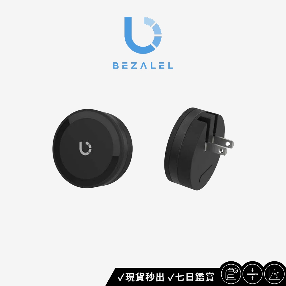 【BEZALEL】BEZALEL倍加能｜Prelude XS MagSafe 磁吸無線充電插頭 充電器 無線充電器 插座