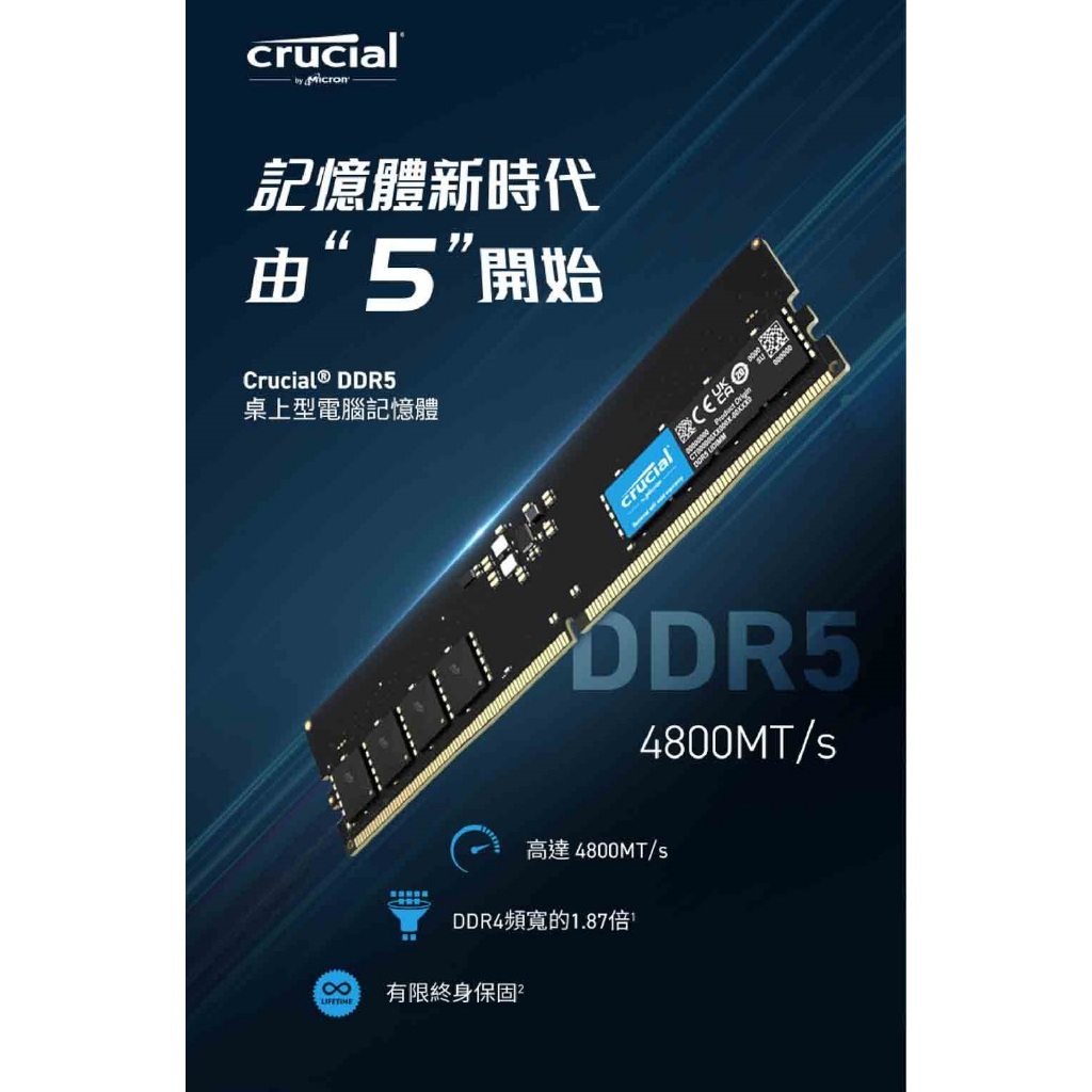 Micron 美光 Crucial DDR5 4800 32G (PC) 桌上型 電腦 記憶體