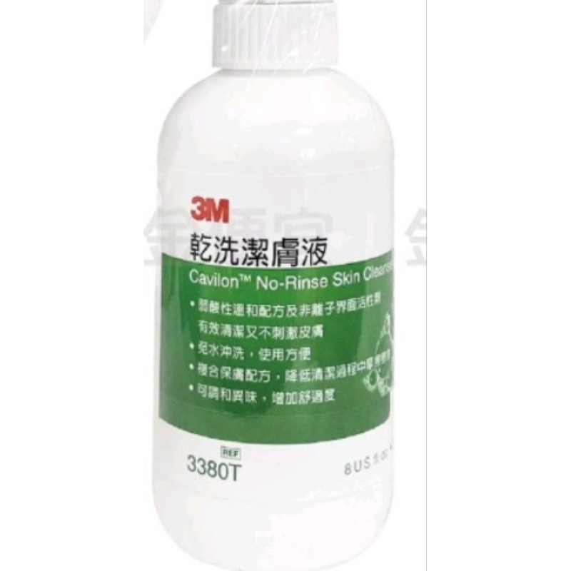 3M 乾洗潔膚液 236ml/瓶 : 弱酸性 免水洗 乾洗液 乾洗手 擦澡 3380T 適用臥床＜＜補充瓶無含噴槍＞＞