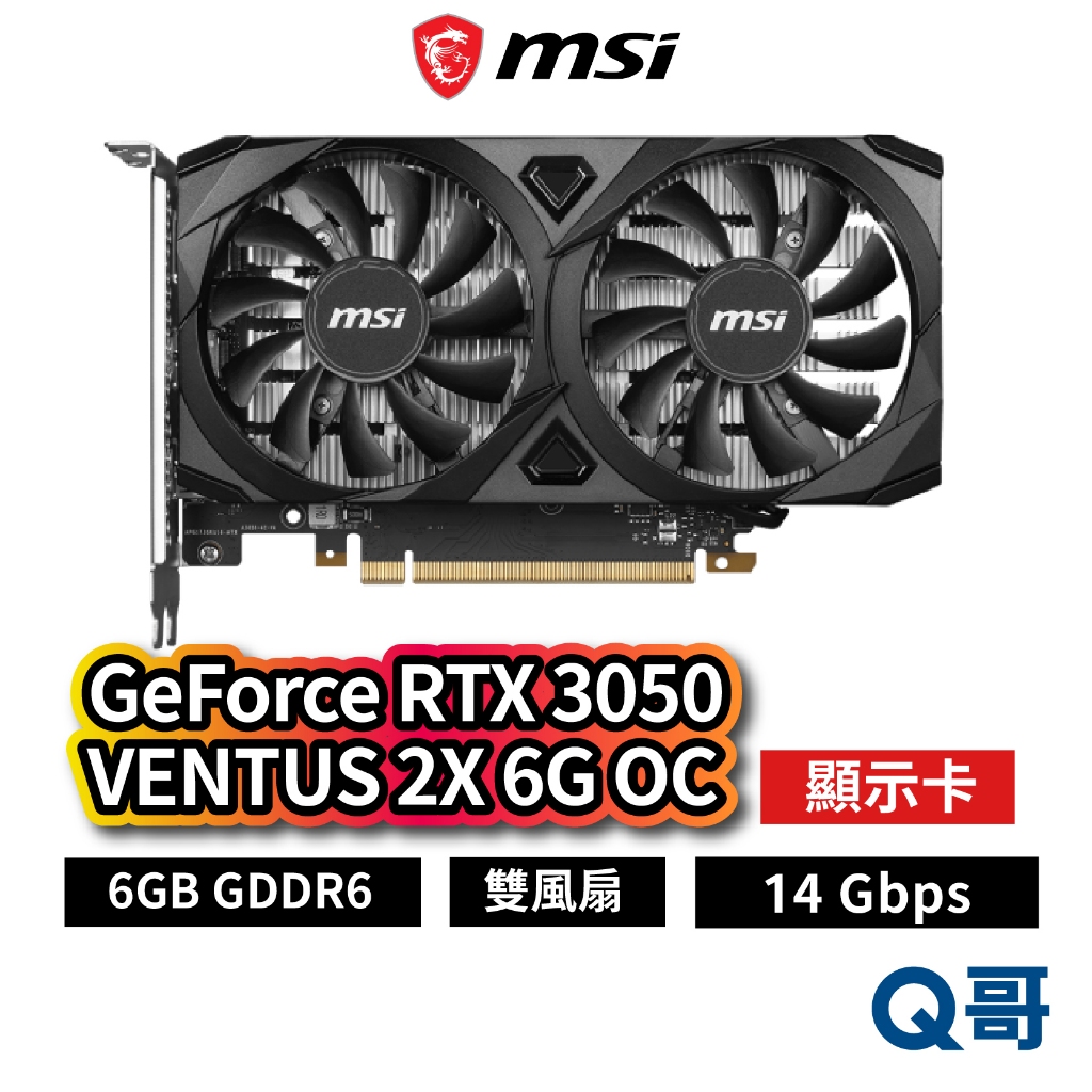 MSI微星 GeForce RTX 3050 VENTUS 2X 6G OC 顯示卡 顯卡 14 Gbps MSI660