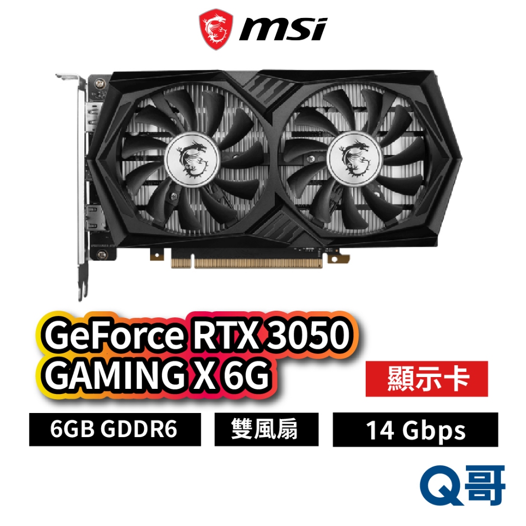 MSI微星 GeForce RTX 3050 GAMING X 6G 顯示卡 顯卡 14 Gbps MSI661