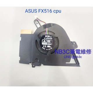 【NB3C大台中筆電維修】ASUS FX516 風扇 CPU風扇 筆電風扇