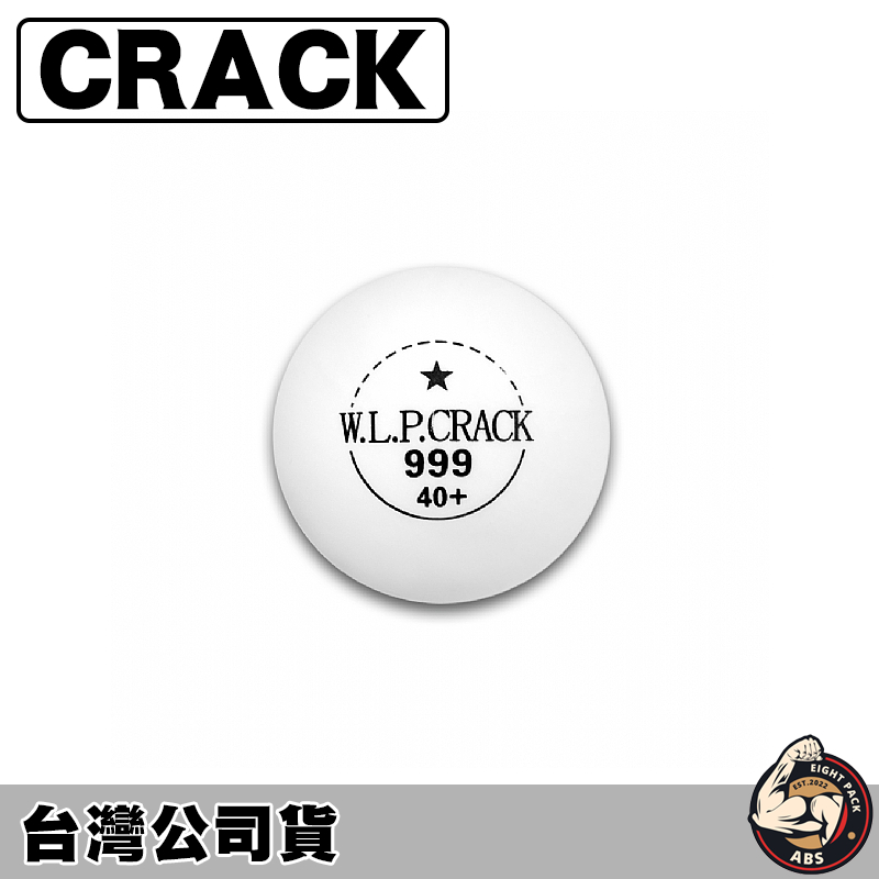 CRACK 克拉克 桌球 兵乓球 一星40+ ABS 塑料練習用球 學校用