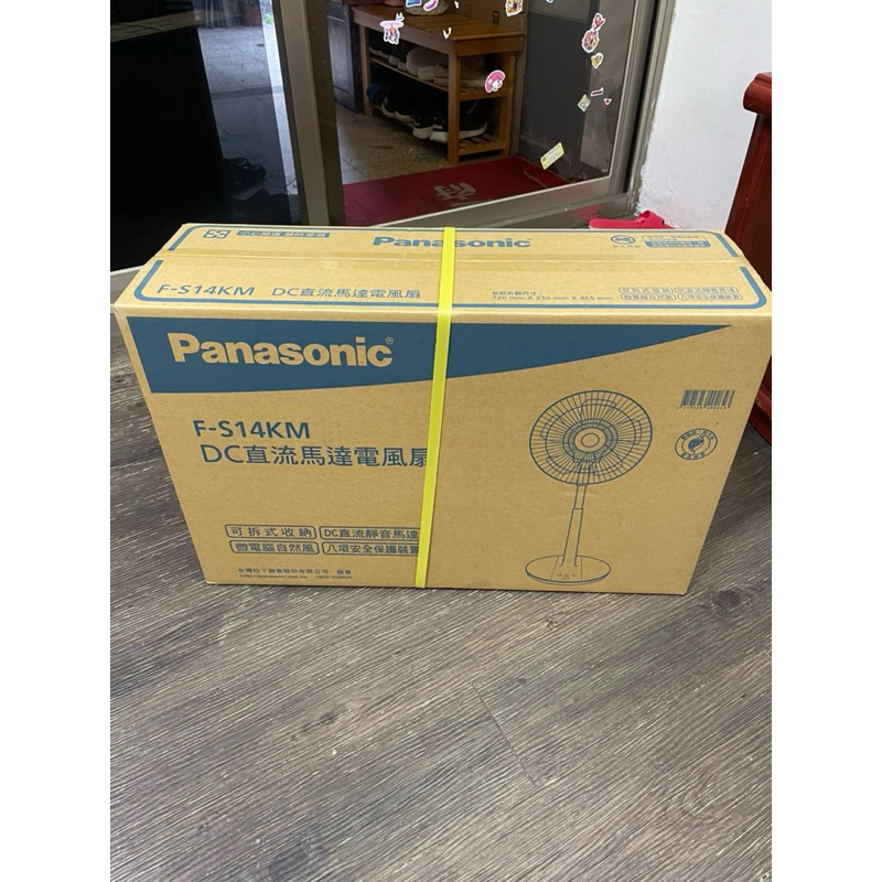（全新未拆封）Panasonic國際牌14吋F-S14KM DC直流馬達靜音電風扇
