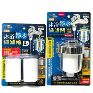 過濾器 濾棉 濾芯 淨水過濾器 水龍頭過濾器 濾網 淨水器 水龍頭 增壓 增壓器 過濾雜質泥沙蟲卵鐵鏽【百年老店】