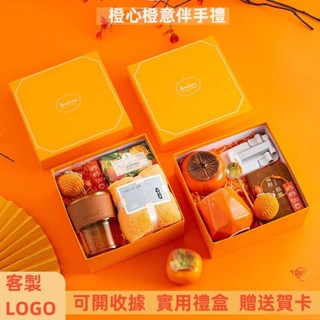 【實用禮盒】伴手禮禮盒 高階感實用公司週年慶開業送客戶員工禮盒 紀念日禮物 生日禮物 情人節禮物 畢業禮物