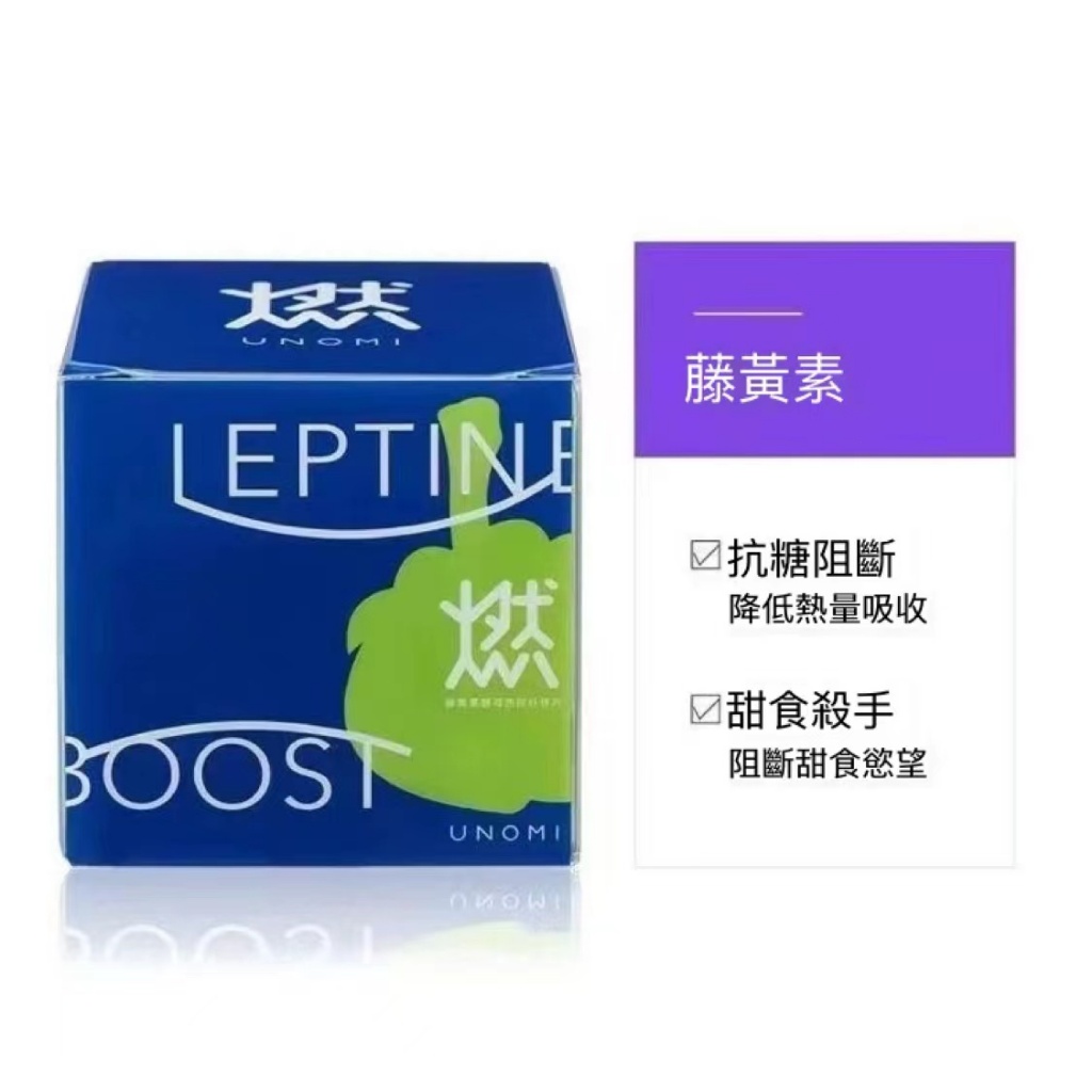 買3送1🎁免運 unomi日本 藤黃素果 熱控片 嗨吃酵素碳水阻斷劑果蔬提取物孝素梅凍