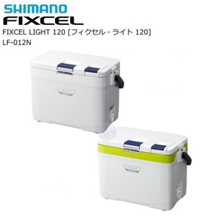 【中壢鴻海釣具】《SHIMANO》FIXCEL LIGHT 120 LF-012N 12L 有投入孔 冰箱 保溫箱
