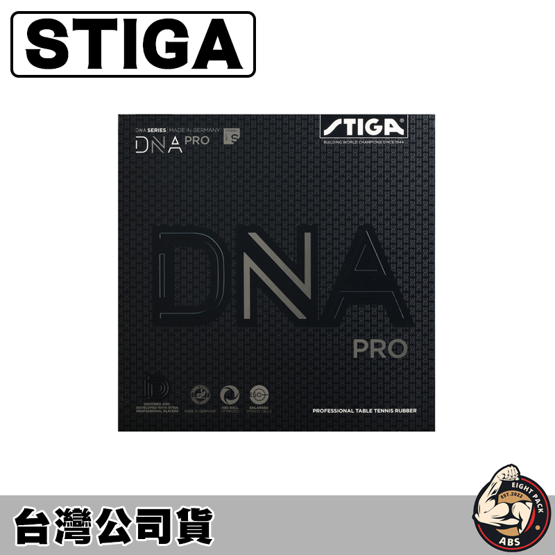 STIGA 桌球拍膠皮 乒乓球拍膠皮 平面膠皮 桌球拍 桌球 兵乓球拍 DNA PRO S 德國製