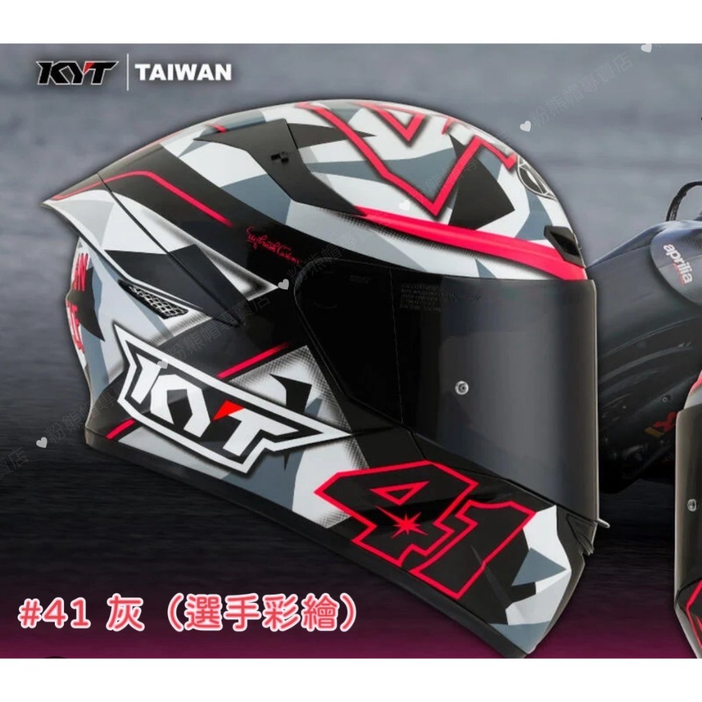 KYT TTC 選手彩繪 優惠價❤️ 現貨🔥 TT-COURSE #41 灰 鏡片可選 全罩式 安全帽  限量款🔥