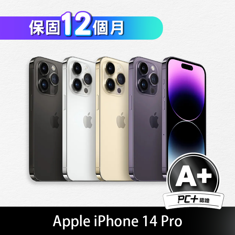 【PC+福利品】Apple iPhone 14 Pro 128GB【A+級】