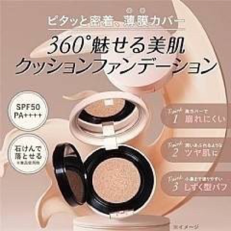 日本 CEZANNE SPF50 PA++++ 零粉感水潤光澤氣墊粉餅 11g