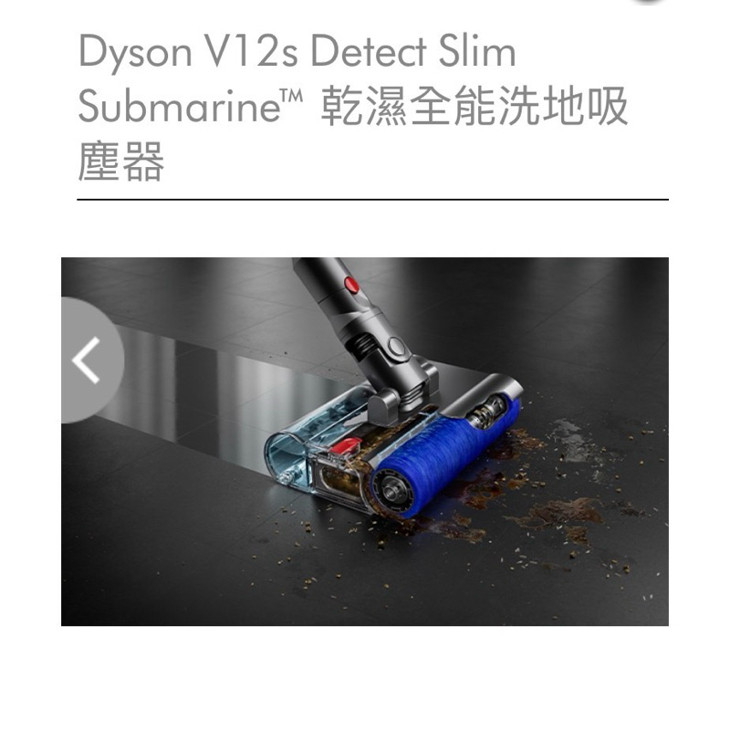 專櫃價打8折~Dyson V12s Detect Slim Submarine SV46 乾濕全能洗地 吸塵器