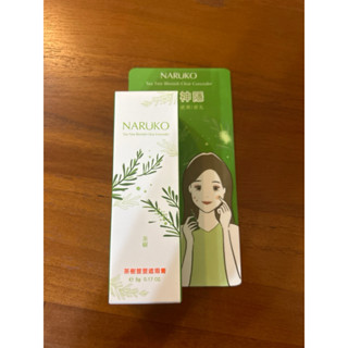 【NARUKO牛爾】茶樹荳荳遮瑕膏5g