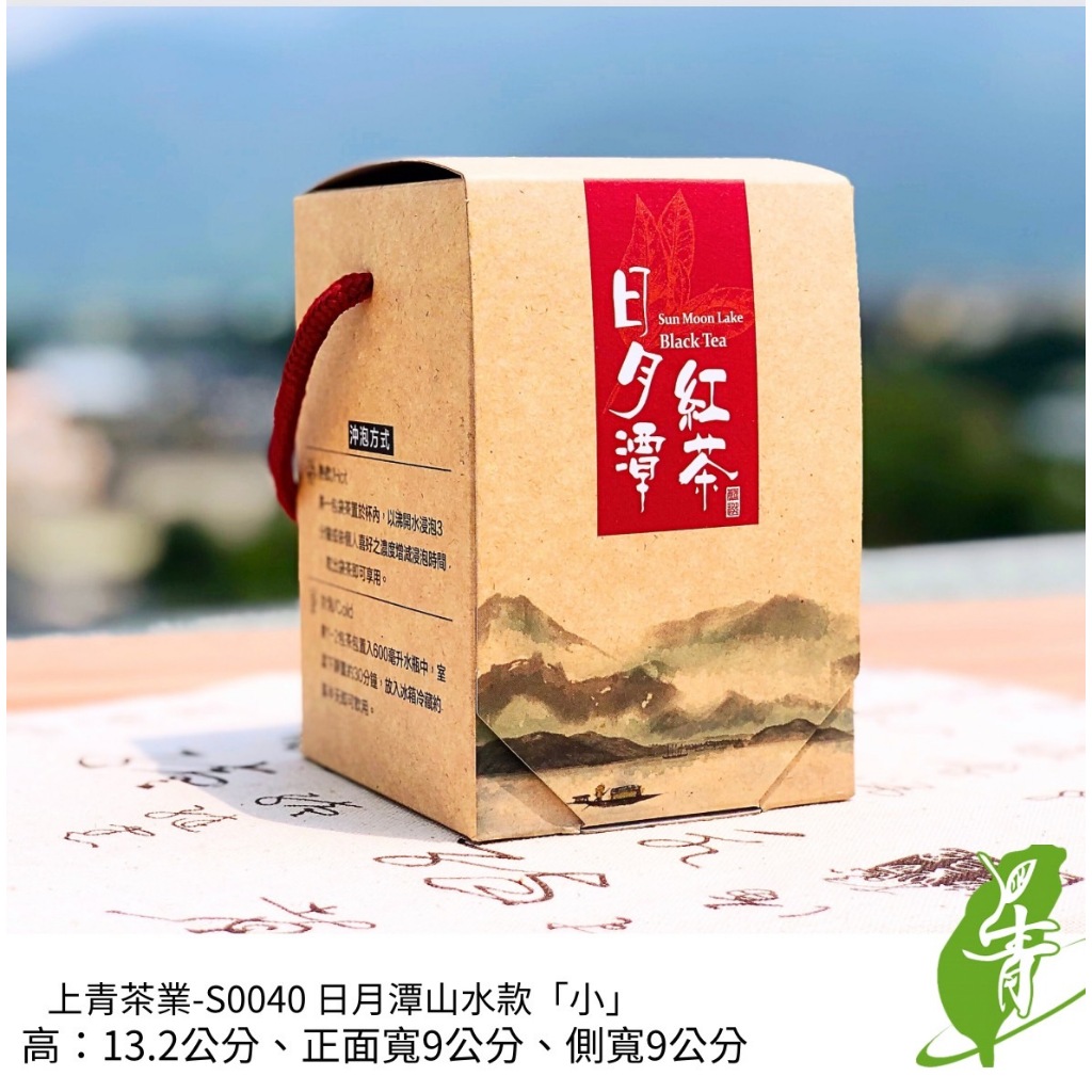 《茶葉包裝禮盒》【山水畫系列】包裝材料區~茶包盒/ 雙入罐提袋 二兩紙硬罐#年節送禮🔸 上青茶業🔸