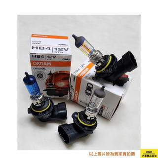 【蝦皮代開發票】OSRAM歐司朗 HB4 9006 51W 12V 清光 超白 黃金 汽車大燈 量大優惠