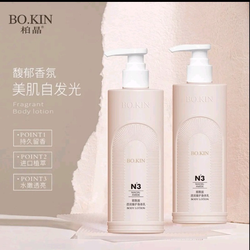 BO.KIN 柏晶 烟酰胺透潤臻護身體乳