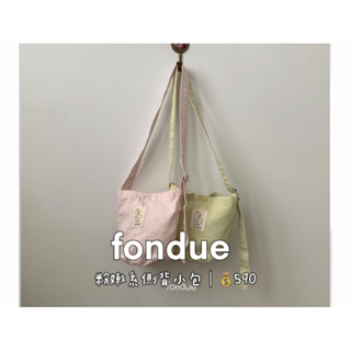 ［一隻金魚韓國童裝］Fondue｜粉嫩系側背小包｜