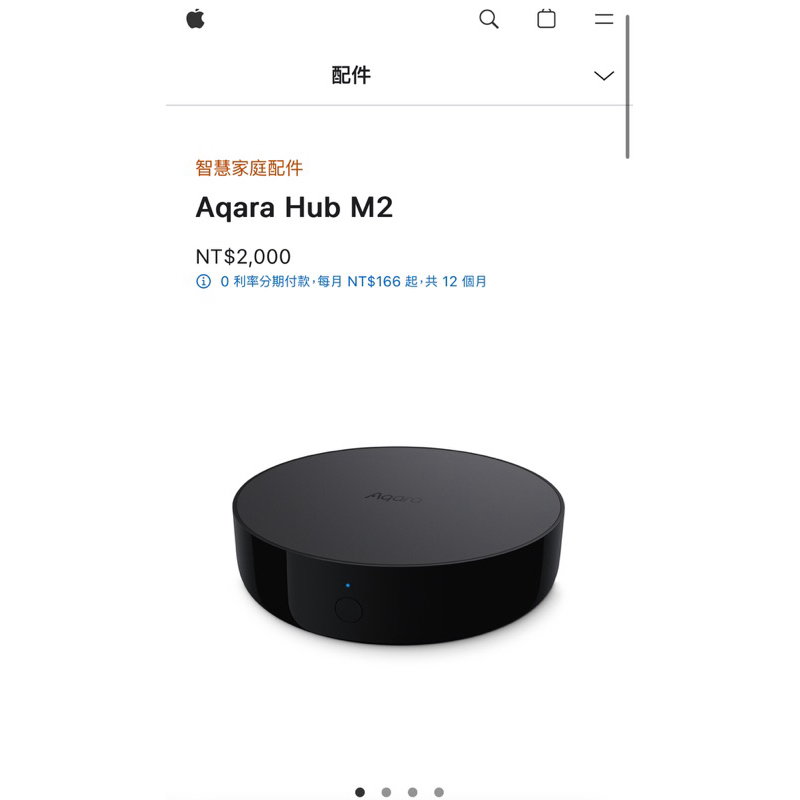 Aqara Hub M2 國際版 網關 蘋果官網上購買