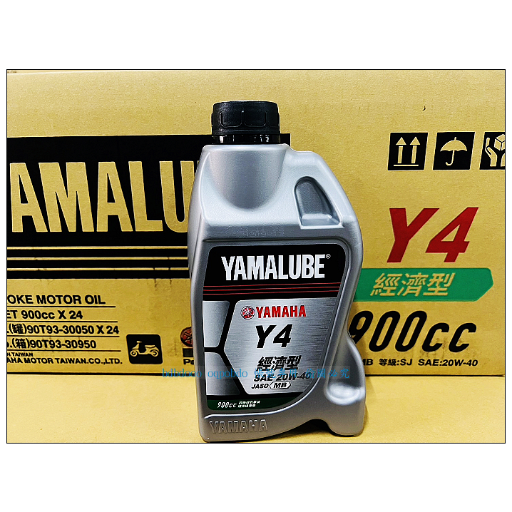 YAMAHA 山葉原廠 YAMALUBE Y4 20W40 四行程專用機油 0.9L