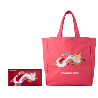 ★全新現貨★【星巴克】祥龍提袋 (含紅包袋)