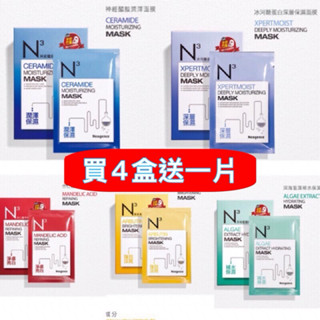 現貨盒裝🌸霓淨思N3面膜熊果素杏仁酸神經醯胺藍藻冰河醣金盞花舒緩安瓶面膜/山茶花保濕安瓶面膜/櫻花嫩白安瓶面膜