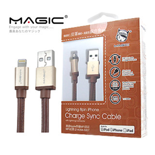 【質感皮革】MAGIC MFi認證傳輸充電線 iphone 8pin Lightning to USB-A 1.2公尺