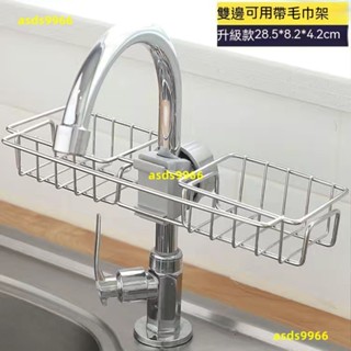 公司貨家居廚房水龍頭置物架水池海綿瀝水籃浴室用品衛生間收納架免打孔