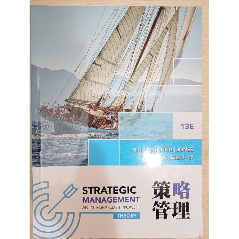 策略管理華泰文化第十三版