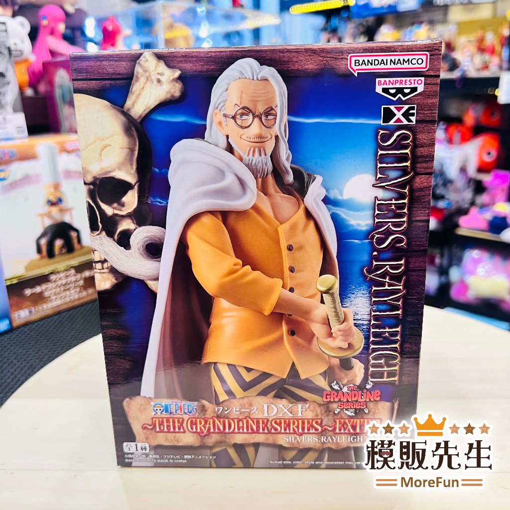 【模販先生】 BP 航海王 DXF THE GRANDLINE SERIES EXTRA 席爾巴斯 雷利 景品 公仔