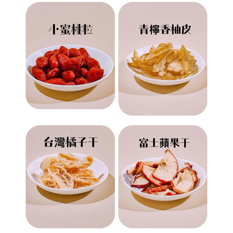 ⌘汪福記⌘蜜餞 💕小蜜桃粒、富士蘋果干、台灣橘子干、青檸香柚皮