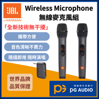 【標緻音響】JBL Wireless Microphone 無線麥克風組 可搭配PartyBox系列喇叭 台灣公司貨