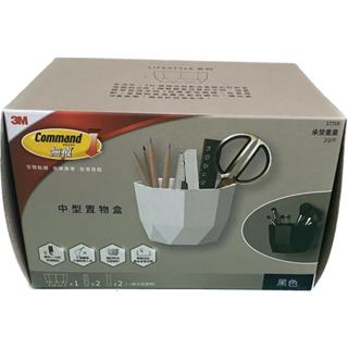 3M 無痕 LIFESTYLE系列牆壁裝飾美妝植栽收納盒-中型置物盒17719/大型置物盒17720(現貨)