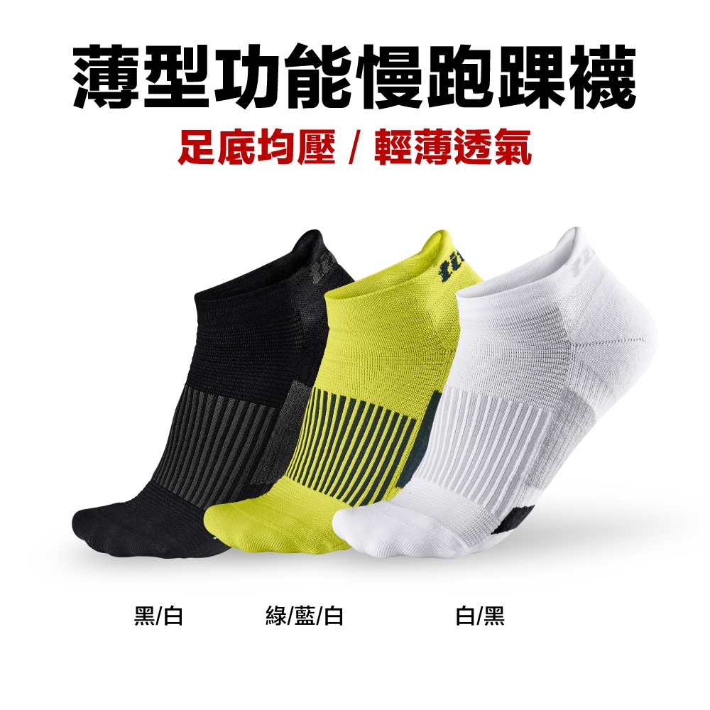 【titan】太肯運動 薄型功能慢跑踝襪_多色｜吸震防護｜輕薄透氣｜腳跟防護 不鬆脫｜馬拉松 慢跑  薄襪｜官方旗艦店