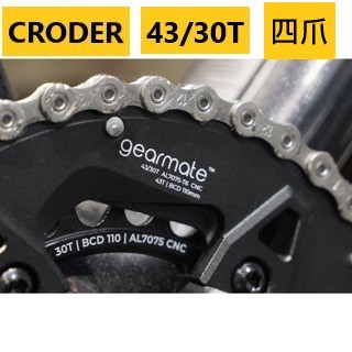 免運 CRODER 43/30T 四爪齒片 可用在 SRAM AXS 12速齒盤上 AL7075 CNC