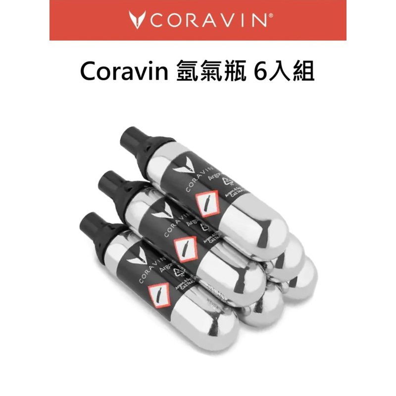CORAVIN 氬氣瓶 (6入)