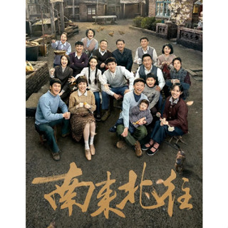 Y雲空間---國產劇【G|mai|傳送】---《南來北往》電視劇 至全集 高畫質畫質 白敬亭、丁勇岱