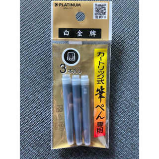 PLATINUM 白金牌 墨水 卡水 CPS-40 適用CP-90 CP-60 CP-70 卡式墨水管