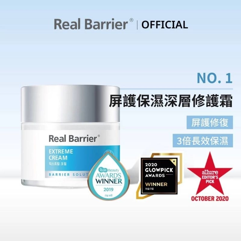 Real Barrier 沛麗膚 新升級-屏護保濕深層修護霜(72小時霜) Belly Gon聯名包裝款