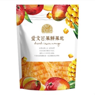 愛的小舖-園果園味 愛文芒果乾 500公克 效期: 2025年11月份
