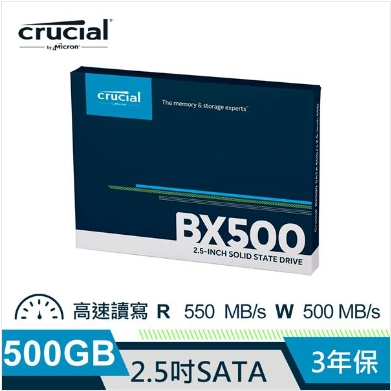 【先問在下單】美光Micron Crucial BX500  SATAⅢ 固態硬碟(未稅)