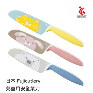 【一草一木】日本 富士fuji cutlery 兒童安全菜刀 可愛動物 菜刀 兒童用 料理刀 水果刀
