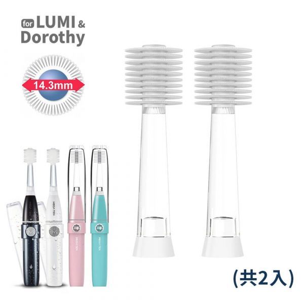 LUMI &amp; Dorothy 360成人電動牙刷替換刷頭(10層刷毛全球獨家升級版)-(2入)