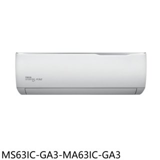 東元【MS63IC-GA3-MA63IC-GA3】變頻分離式冷氣(含標準安裝)(7-11商品卡1200元) 歡迎議價
