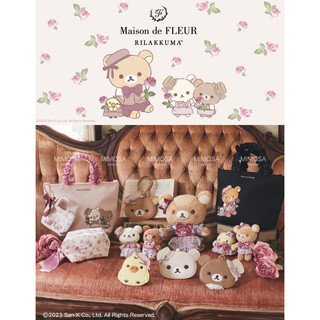 【預購】Maison de FLEUR × RILAKKUMA 吊飾/化妝包/手提包 原單