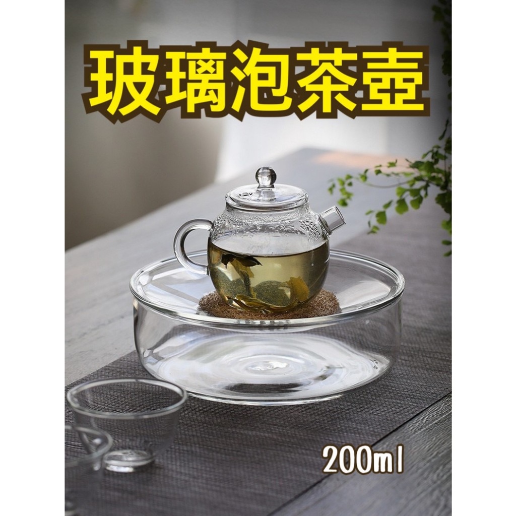 台灣製造 玻璃 泡茶壺 茶具 玻璃壺 耐熱玻璃 紅芳庭製 小茶壺 304不銹鋼濾嘴 1-4人 方便攜帶