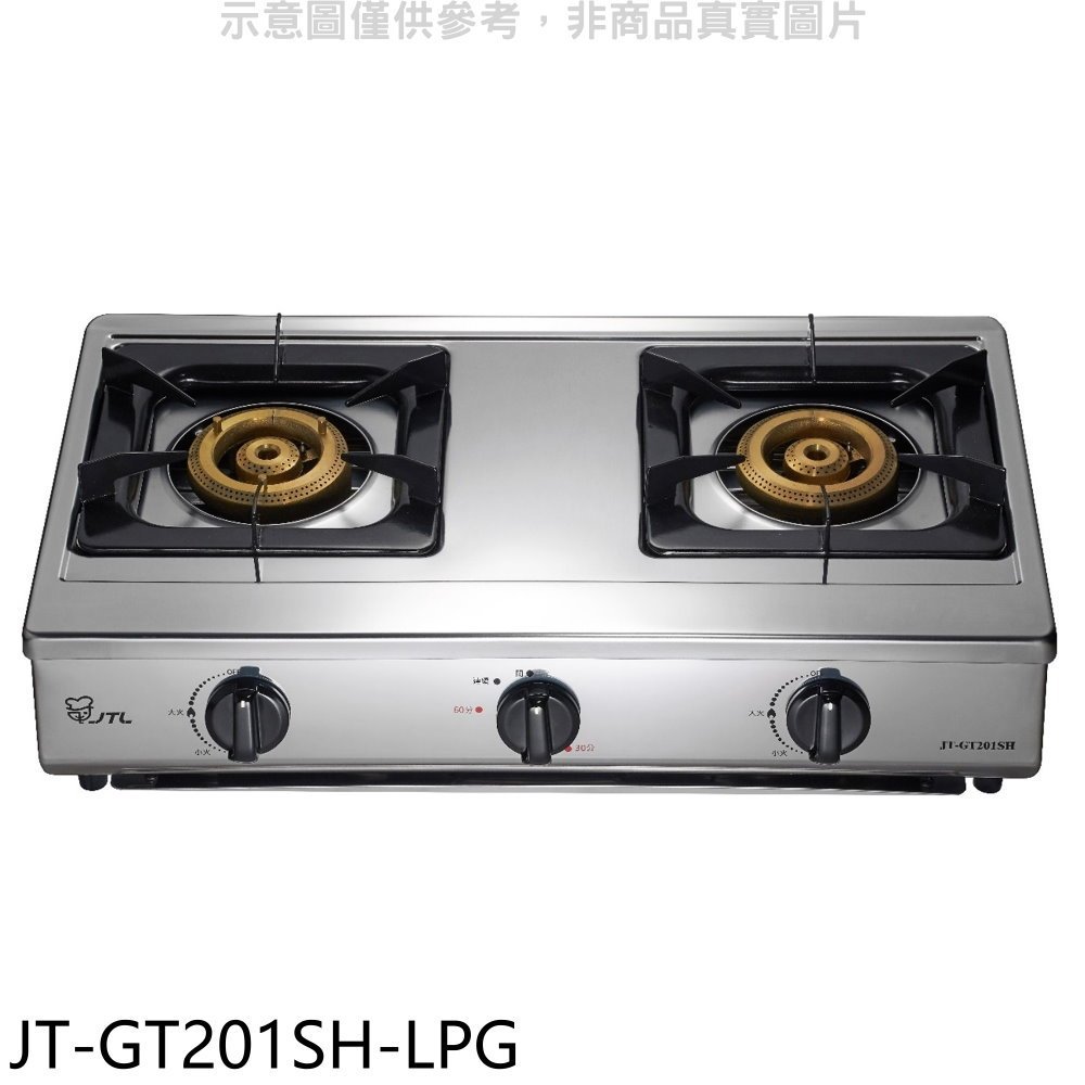 喜特麗【JT-GT201SH-LPG】雙口台爐瓦斯爐(全省安裝)(7-11商品卡500元) 歡迎議價