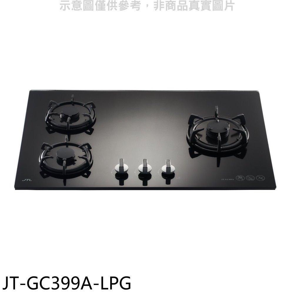 喜特麗【JT-GC399A-LPG】晶焱三口玻璃檯面爐瓦斯爐(全省安裝)(7-11商品卡1300元) 歡迎議價